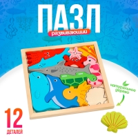 Детский развивающий пазл в рамке &laquo;Морские животные&raquo; 16,6 &times; 16,6 &times; 1,2 см