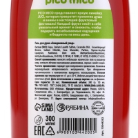 Гель для душа, 300 мл, аромат вишни, PICO MICO