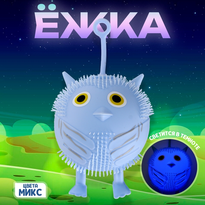 Ёжка &laquo;Птичка&raquo; световой, цвета МИКС