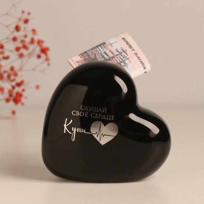 Копилка керамика Копилка керамика "Сердце - Слушай своё сердце. Купи" чёрное с серебром 10.5х5х9,5 см
