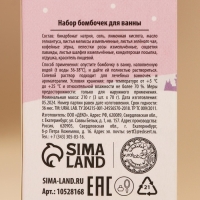 Подарочный набор косметики &laquo;Зимнее чудо&raquo;, бомбочки для ванны с добавками, 3 х 70 г, аромат ванили, Новый Год