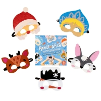 Набор карнавальных масок масок &laquo;Новогодняя вечеринка&raquo;, 5 шт.