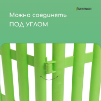 Ограждение декоративное, 30 &times; 300 см, 5 секций, пластик, салатовое, Greengo