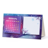 Календарь 2025 с блоком стандарт &laquo;Новый год: Волшебного года&raquo;, 19 х 10.5 см, новогодняя серия