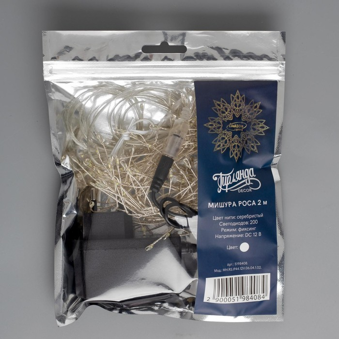 Гирлянда &laquo;Мишура&raquo; 2 м роса, IP20, серебристая нить, 200 LED, свечение белое, 12 В