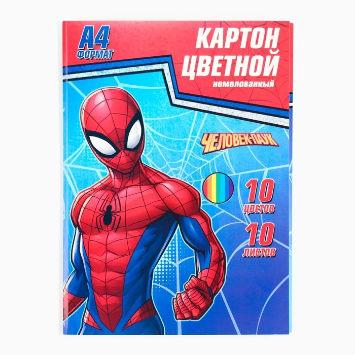 Картон цветной, А4, 10 листов, 10 цветов, немелованный, односторонний, в папке, 220 г/м&sup2;, Человек-паук