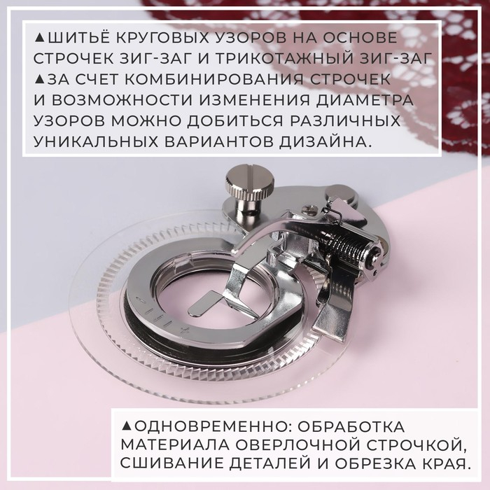 Устройство для шитья узоров, 9,2 &times; 7,2 &times; 4 см