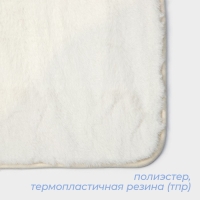 Коврик для дома SAVANNA &laquo;Элайза&raquo;, 40&times;60 см, цвет молочный