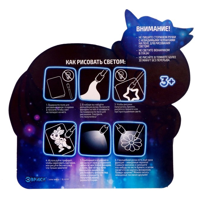 Набор для рисования светом «Единорог», А5, ручка с фонариком и невидимыми чернилами Набор для рисования светом «Единорог», А5, ручка с фонариком и невидимыми чернилами