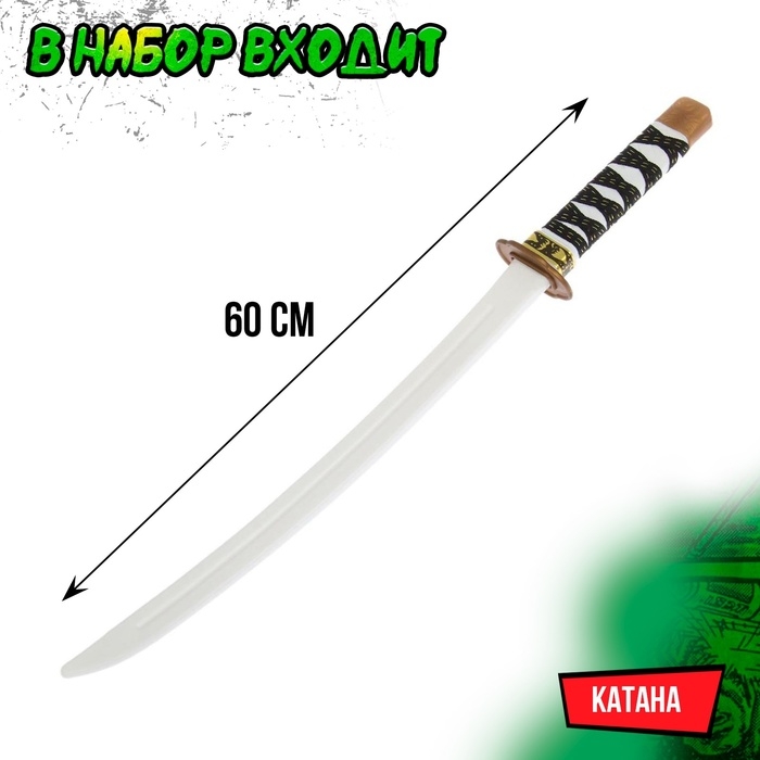 Набор ниндзя «Самурай», 3 предмета Набор ниндзя «Самурай», 3 предмета