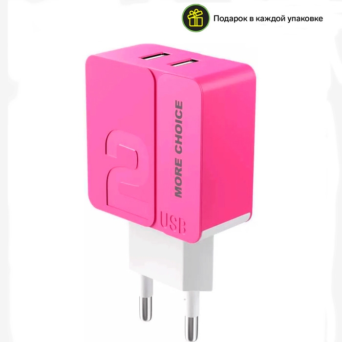 Сетевое зарядное устройство More choice NC46, 2 USB, 2.4 А, розовый