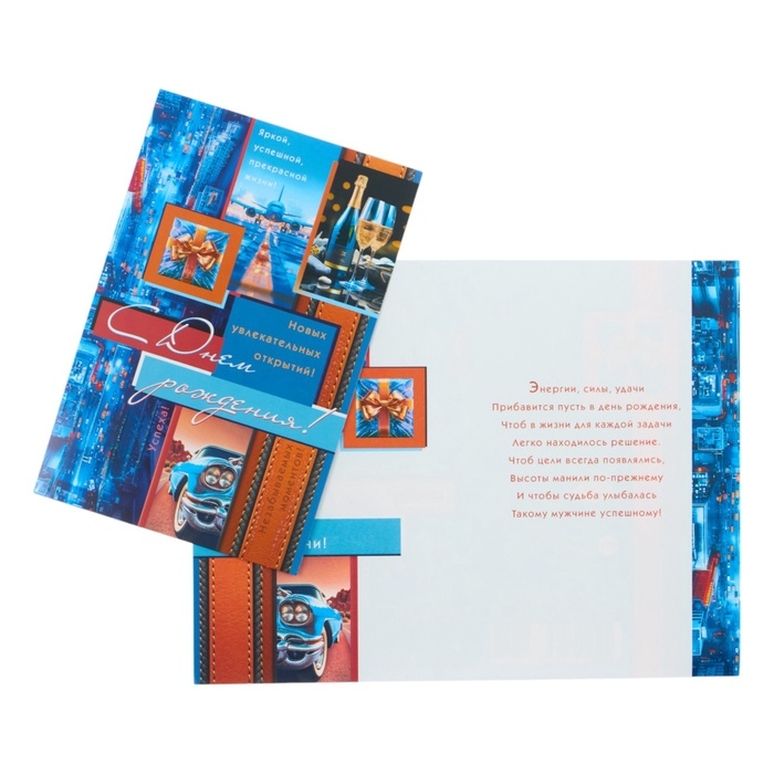 Открытка &laquo;С Днём Рождения!&raquo; синий, глиттер, конгрев, 12,5 &times; 19,5 см