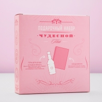 Новогодний подарочный набор косметики &laquo;Порадуй себя!&raquo;, гель для душа во флаконе виски 250 мл и ежедневник, Новый Год