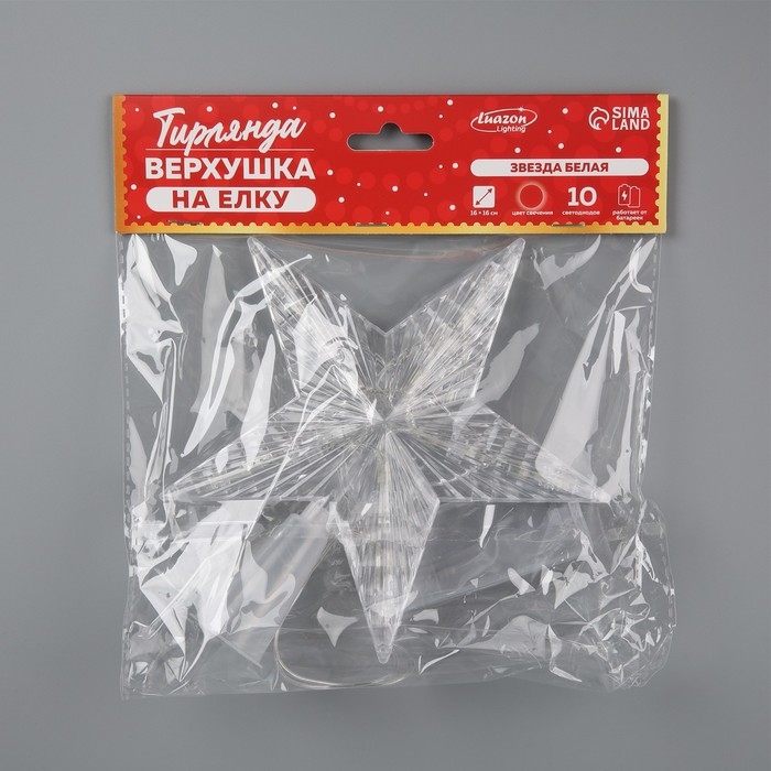 Светодиодная верхушка на ёлку &laquo;Звезда белая&raquo; 16 см, 10 LED, батарейки ААх2 (не в комплекте), свечение красное