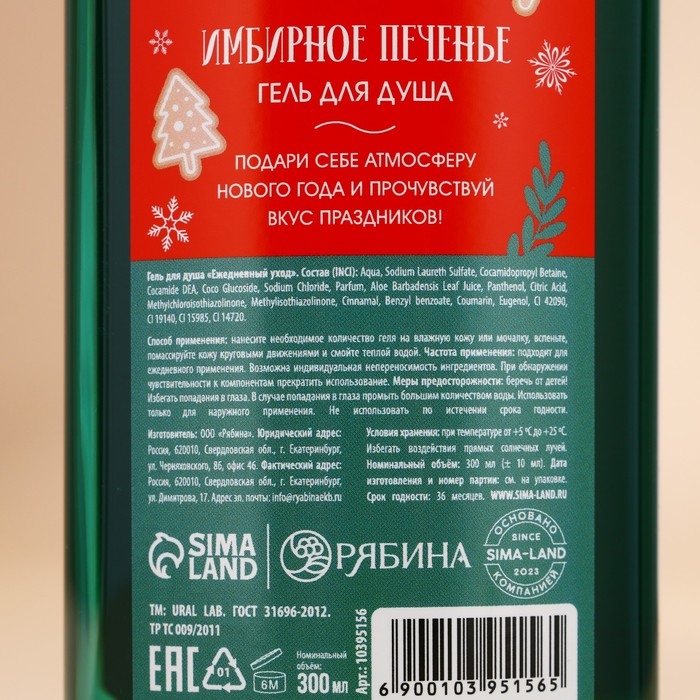 Подарочный набор косметики &laquo;Счастливого года&raquo;, гель для душа 300 мл и бомбочки для ванны 4 х 40 г, Новый Год