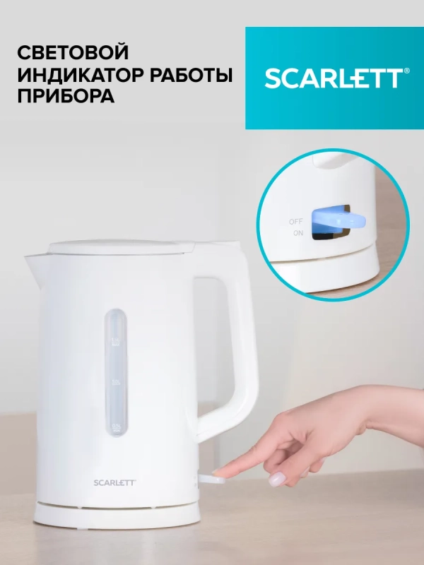 Чайник электрический 2200Вт SC-EK21S31