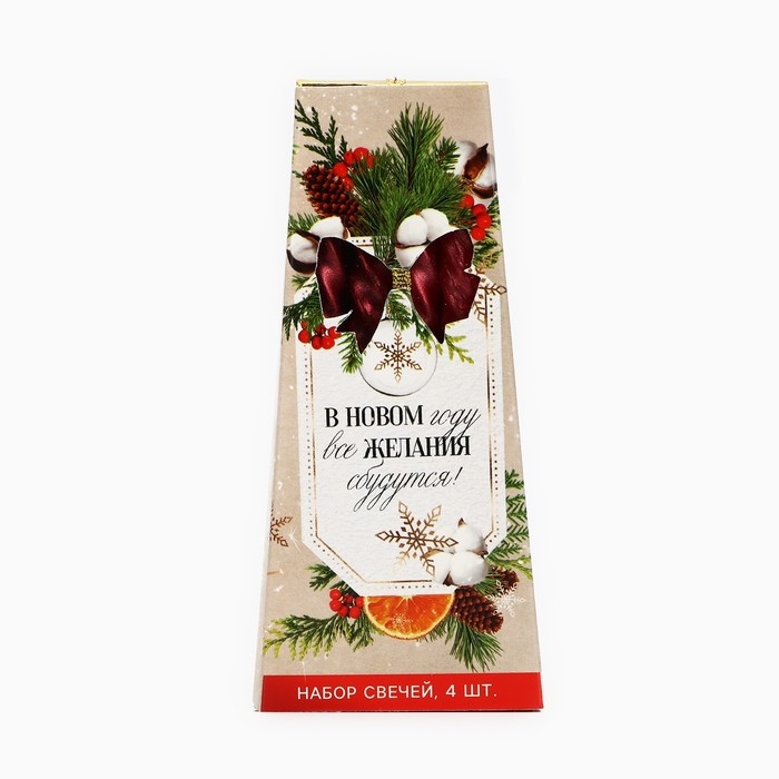 Свечи витые новогодняе &laquo;Новый год: Счастливого нового года&raquo;, 4 шт, 6,8 х 1
