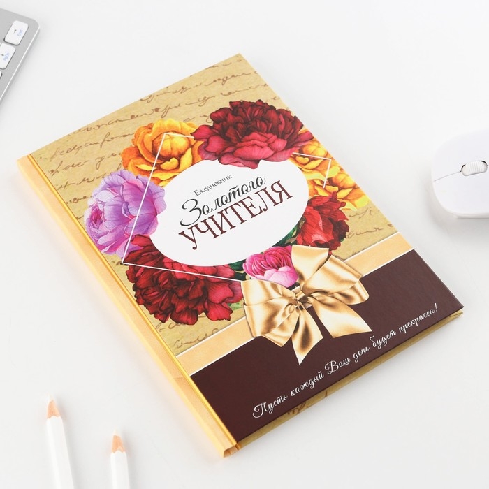 Ежедневник в подарочной коробке &laquo;Золотому учителю&raquo;, формат А5, 80 листов, твердая обложка