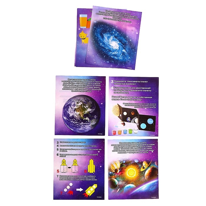 Набор для опытов &laquo;Солнечная система&raquo;, 9 карточек с заданиями