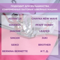 Лапка для швейных машин, для косой бейки, с линейкой, 5 мм, 4 × 4,5 см Лапка для швейных машин, для косой бейки, с линейкой, 5 мм, 4 × 4,5 см