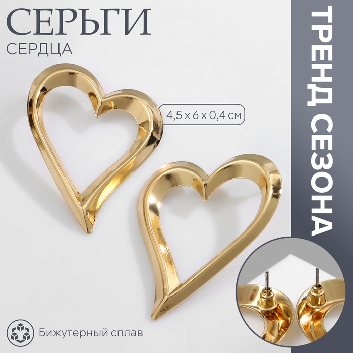 Серьги металл «Сердца» трафарет, контур, цвет золото Серьги металл «Сердца» трафарет, контур, цвет золото