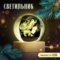 Светильник новогодний «Новый год: Единорог», диам. 6 см Светильник новогодний «Новый год: Единорог», диам. 6 см