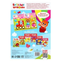 Наклейки &laquo;Весёлые кружочки. Лисёнок&raquo;, формат А4, 16 стр.