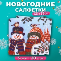 Новогодние салфетки бумажные New Line Design &laquo;Снеговички&raquo; 3 слоя, 33х33 см, 20 шт