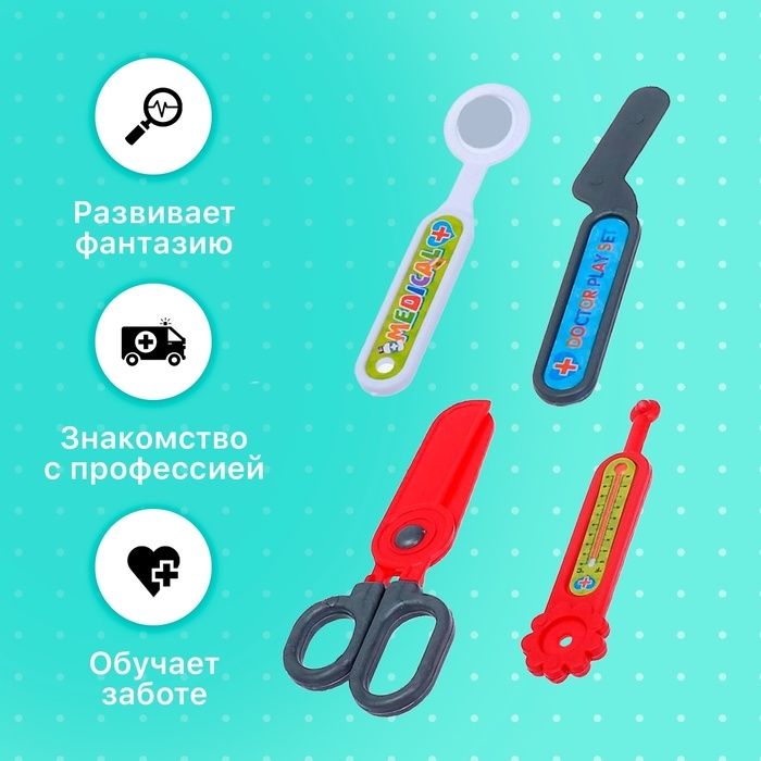 Набор доктора &laquo;Приём у стоматолога&raquo;, МИКС