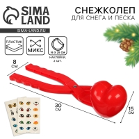 Новогодний подарок. Снежколеп-песколеп &laquo;Сердце&raquo;, 30 &times; 8 см + наклейки, на новый год