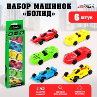 Набор машинок &laquo;Болид&raquo;, 6 шт.