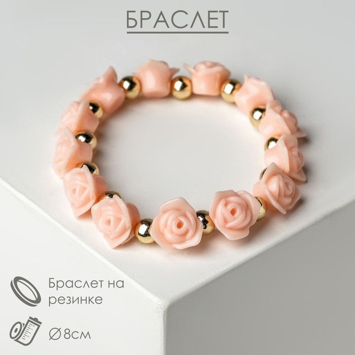 Браслет пластик &laquo;Цветы&raquo; розы, цвет кораллово-золотой, d=8 см