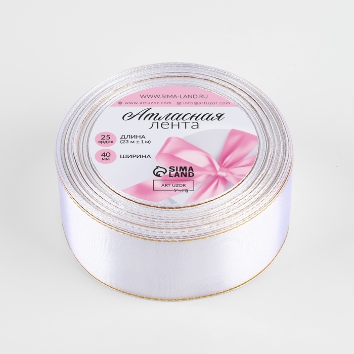 Лента атласная «Золотые нити», 40 мм × 23 ± 1 м, цвет белый №01 Лента атласная «Золотые нити», 40 мм × 23 ± 1 м, цвет белый №01