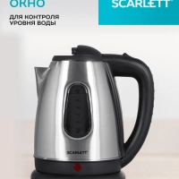 Чайник электрический металлический 1.8 л 1600 Вт