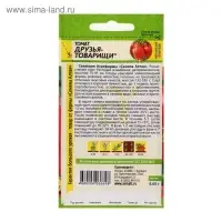 Семена Томат "Друзья Товарищи", 0,05 г