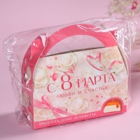 Шоколадные конфеты в сумочке &laquo;Самой прекрасной&raquo;, 150 г