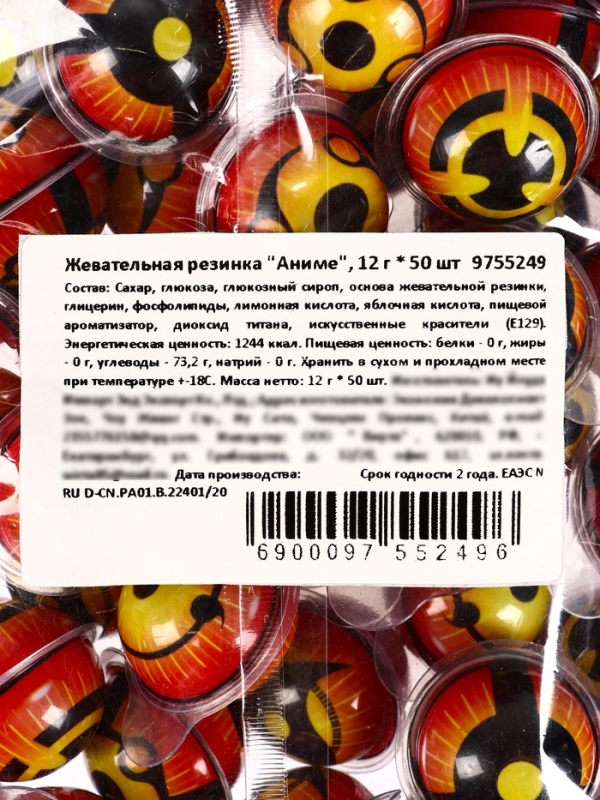 Набор жевательная резинка "Аниме", 12 г * 50 шт