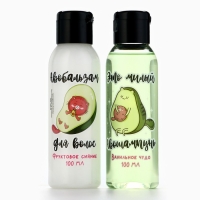 Подарочный набор косметики Be my AVOKATO, шампунь для волос и бальзам для волос, 2 х 100 мл, аромат ванили и фруктов, BEAUTY FОХ