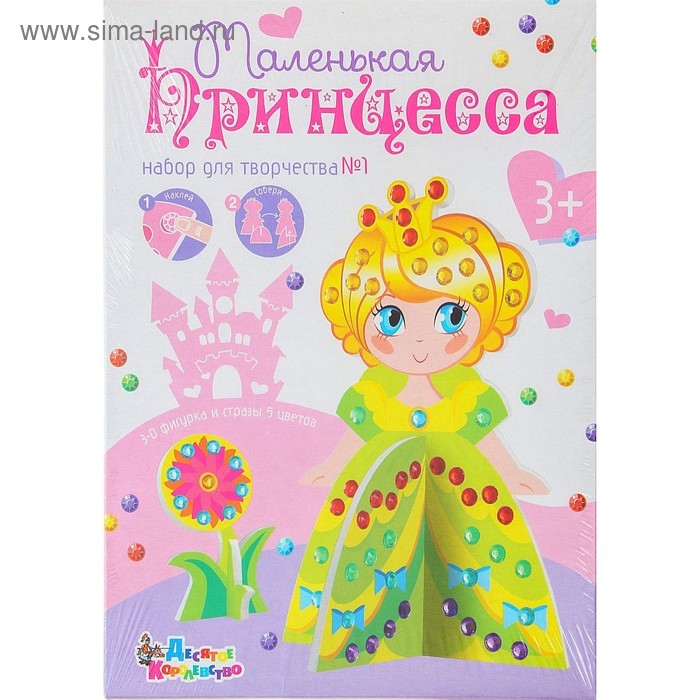 Набор для творчества из страз "Маленькая принцеса 1"