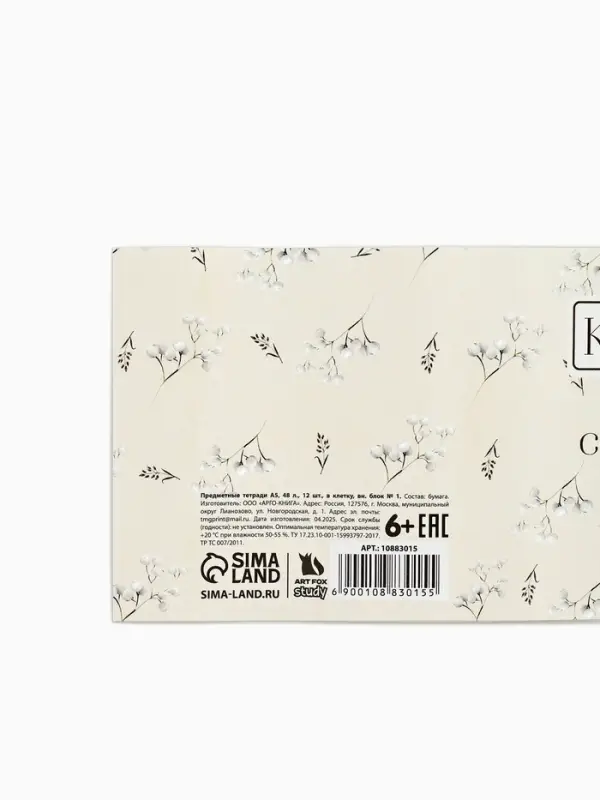 Тетради предметные, 48 л., набор из 12 шт., блок №1, Flowers