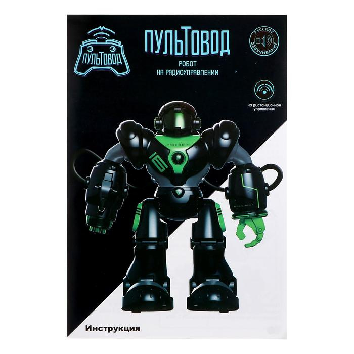 Робот радиоуправляемый &laquo;Патрульный&raquo;, световые эффекты, русское озвучивание, цвет белый