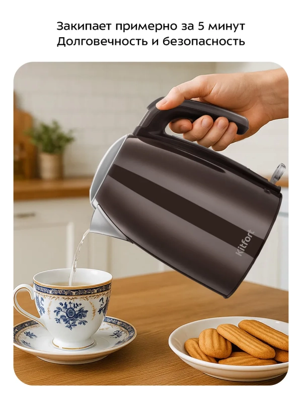 Чайник электрический КТ-8702 - 1.7 л