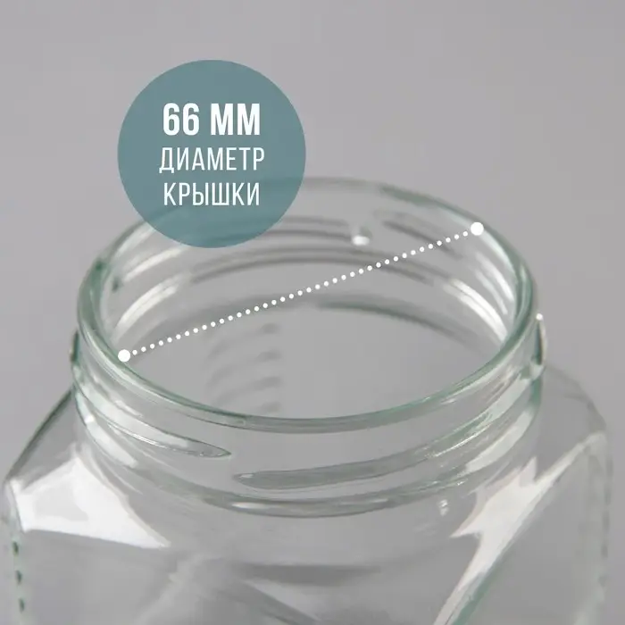 Банка стеклянная для консервирования, ТО-66 мм, 250 мл, фасовка 20 шт.