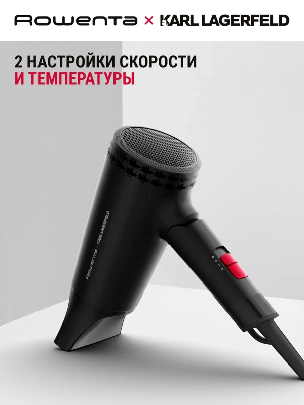 Фен для волос Karl Lagerfeld Express Style CV184LF0, 1600 Вт