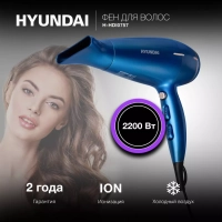 Фен H-HDI0757 2200Вт синий