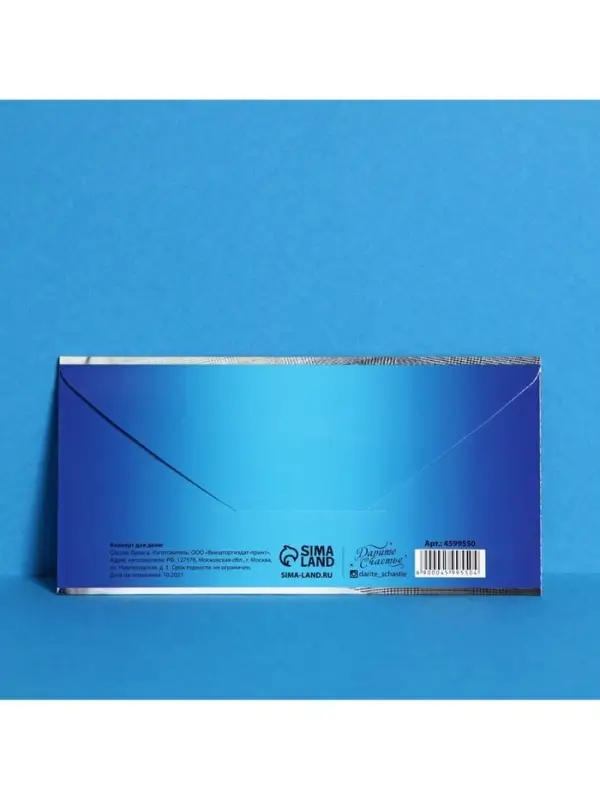 Конверт для денег &laquo;С Днем рождения&raquo;, 16.5&times;8 см