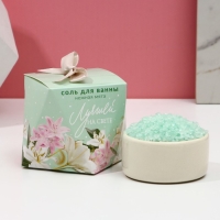 Соль для ванны &laquo;Лучшей на свете&raquo;, 150 г, аромат мяты, ЧИСТОЕ СЧАСТЬЕ