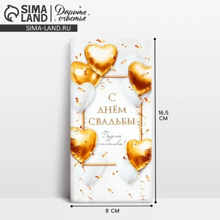 Конверт для денег &laquo;С днём свадьбы&raquo;, 16.5&times;8 см