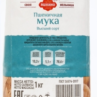 Мука пшеничная "Яшкино" в/с , 1000 г