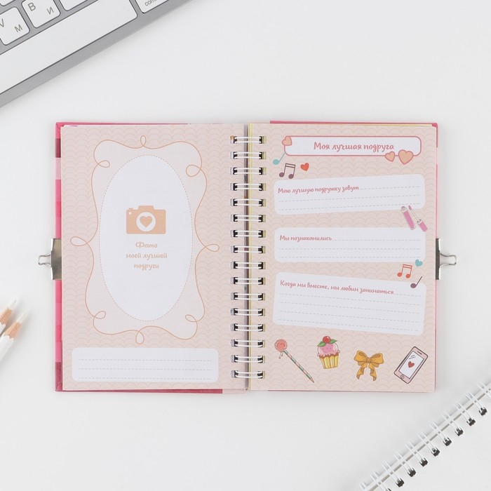 Анкета на замочке, в твердой обложке А6, 40 листов &laquo;Для стильных девчонок&raquo;